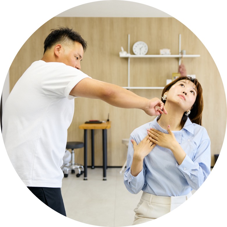 施術
